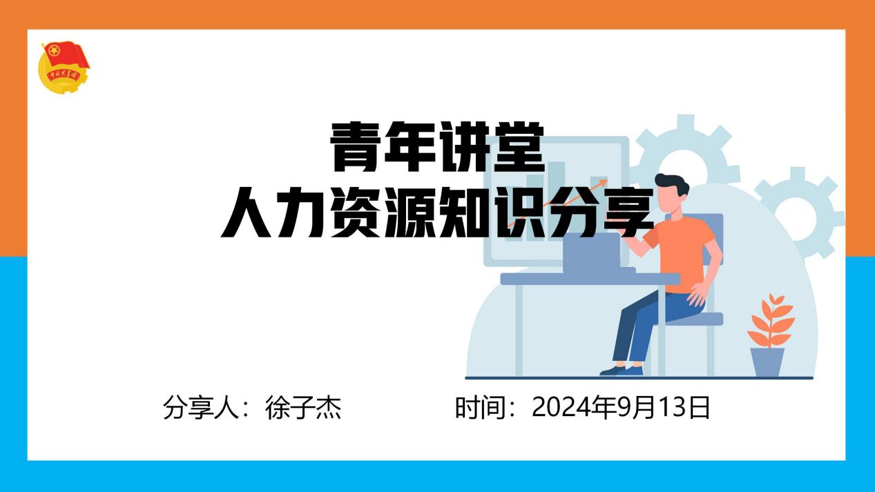 群团事情 - yl23455永利