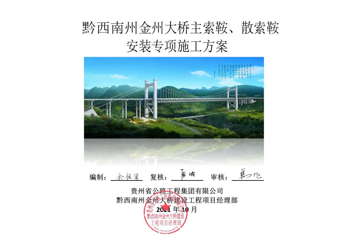 清静生产治本攻坚三年行动暨打非治违专项行动 - yl23455永利