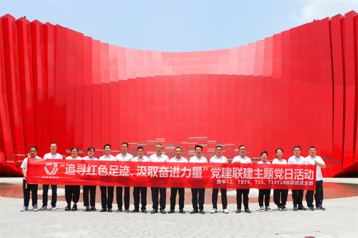 党建事情 - yl23455永利