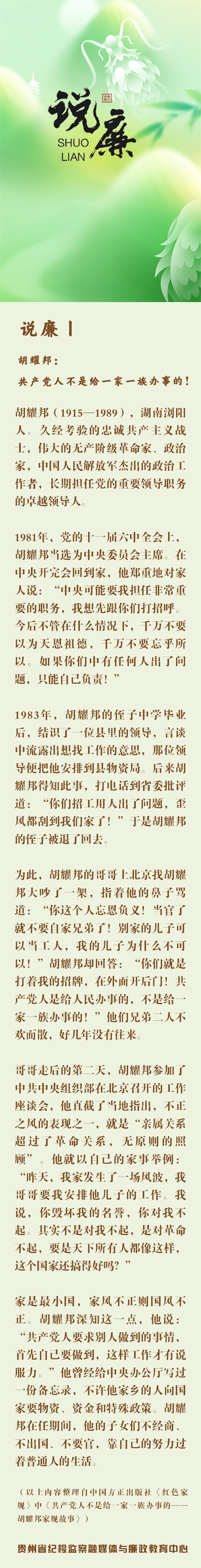 清廉文化 - yl23455永利
