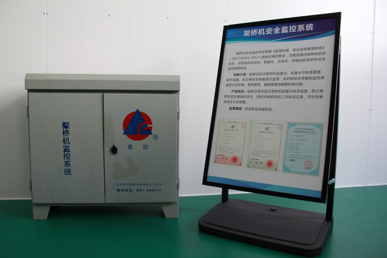 电控装备 - yl23455永利