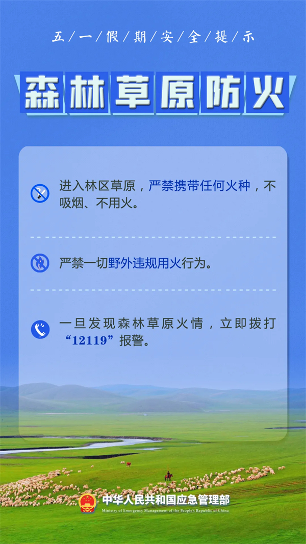 清静生产治本攻坚三年行动暨打非治违专项行动 - yl23455永利