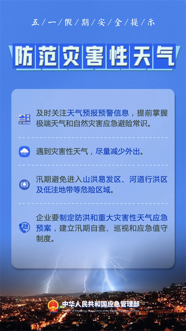 清静生产治本攻坚三年行动暨打非治违专项行动 - yl23455永利