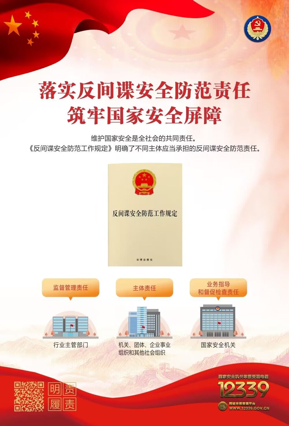 普法宣传 - yl23455永利