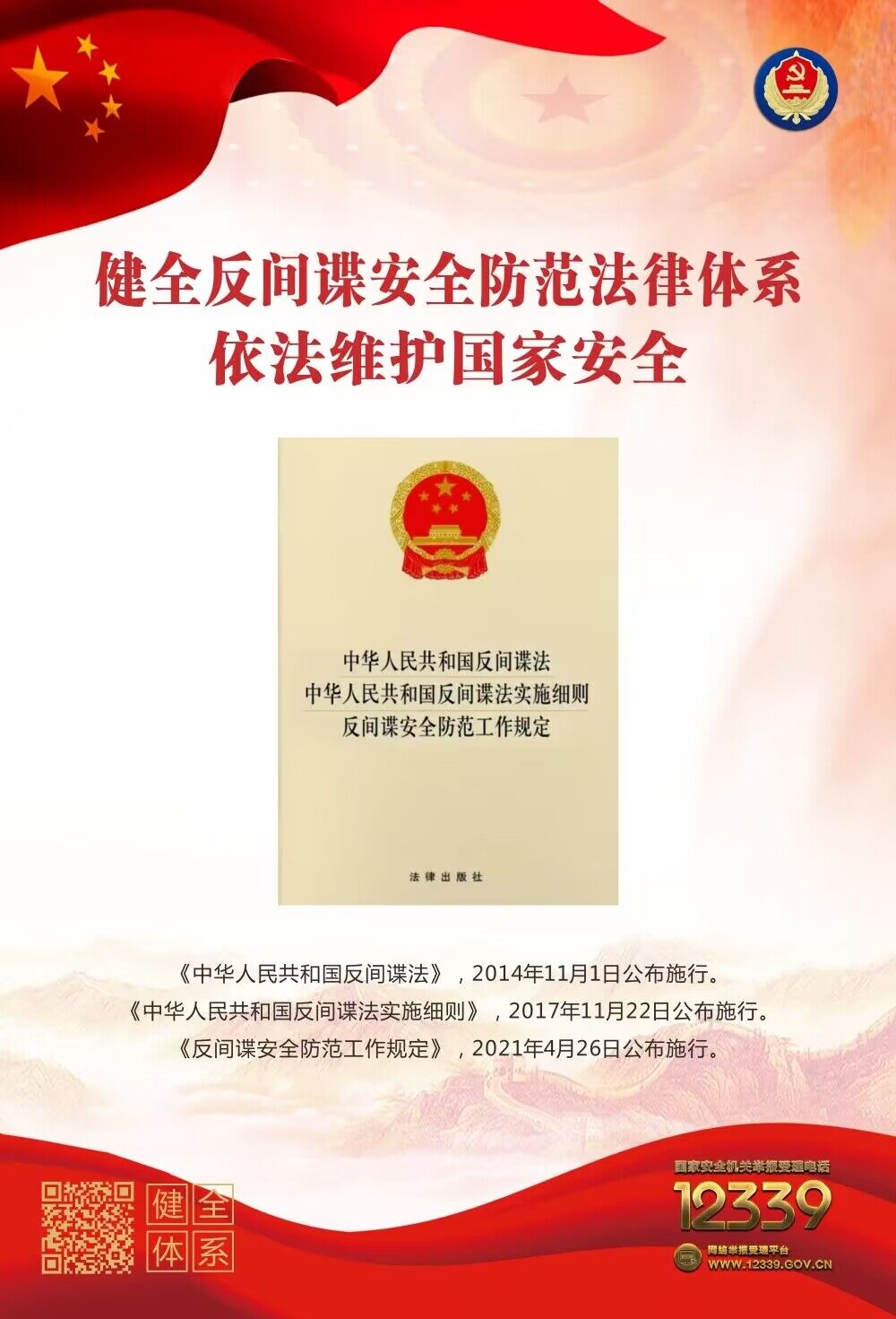 普法宣传 - yl23455永利