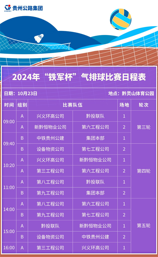 群团事情 - yl23455永利
