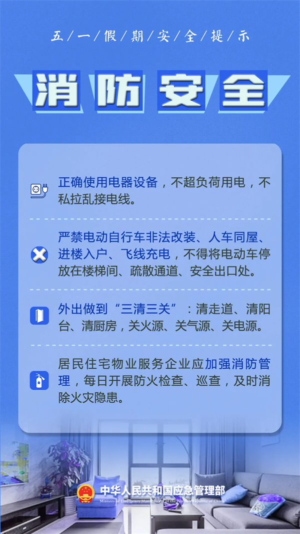 清静生产治本攻坚三年行动暨打非治违专项行动 - yl23455永利