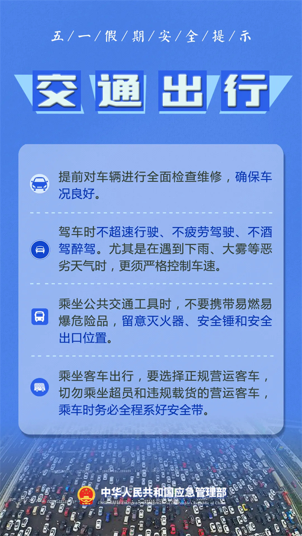 清静生产治本攻坚三年行动暨打非治违专项行动 - yl23455永利