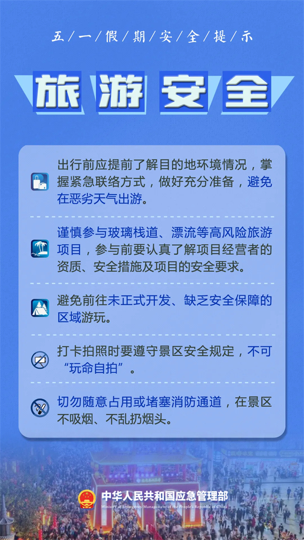 清静生产治本攻坚三年行动暨打非治违专项行动 - yl23455永利