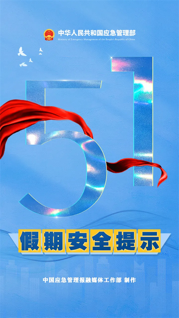 清静生产治本攻坚三年行动暨打非治违专项行动 - yl23455永利