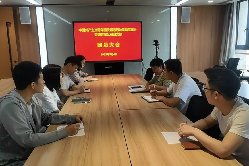 群团事情 - yl23455永利