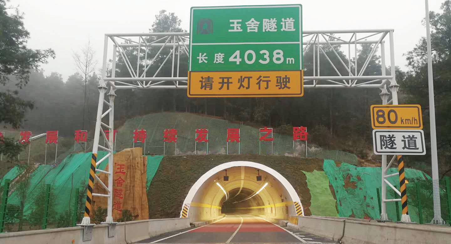 隧道工程 - yl23455永利