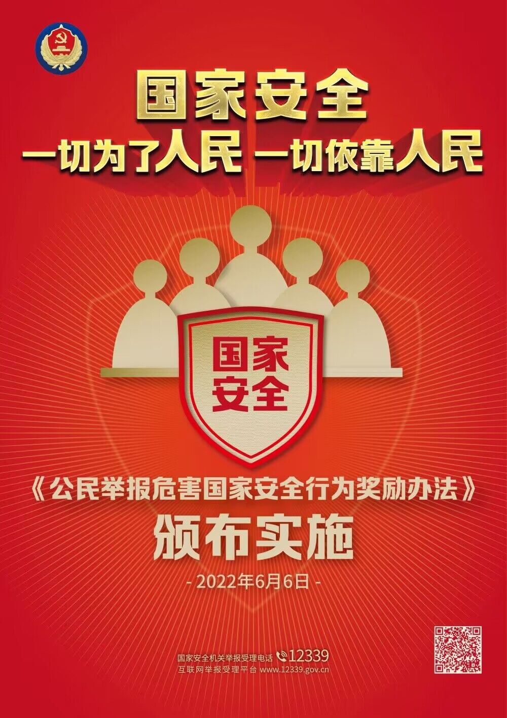 普法宣传 - yl23455永利