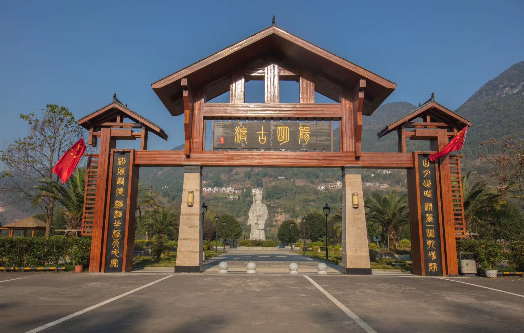 旅游开发 - yl23455永利