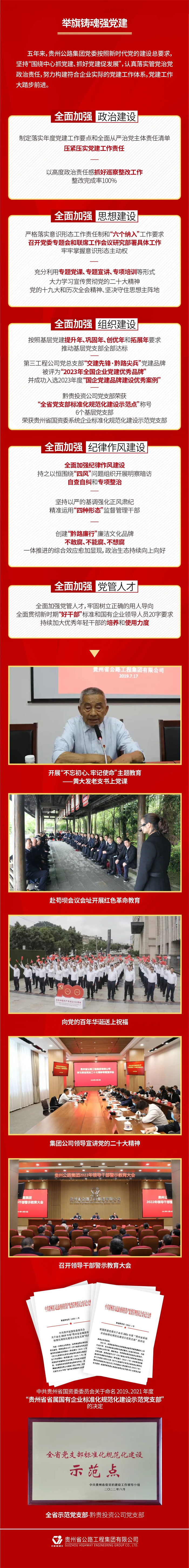 党建事情 - yl23455永利