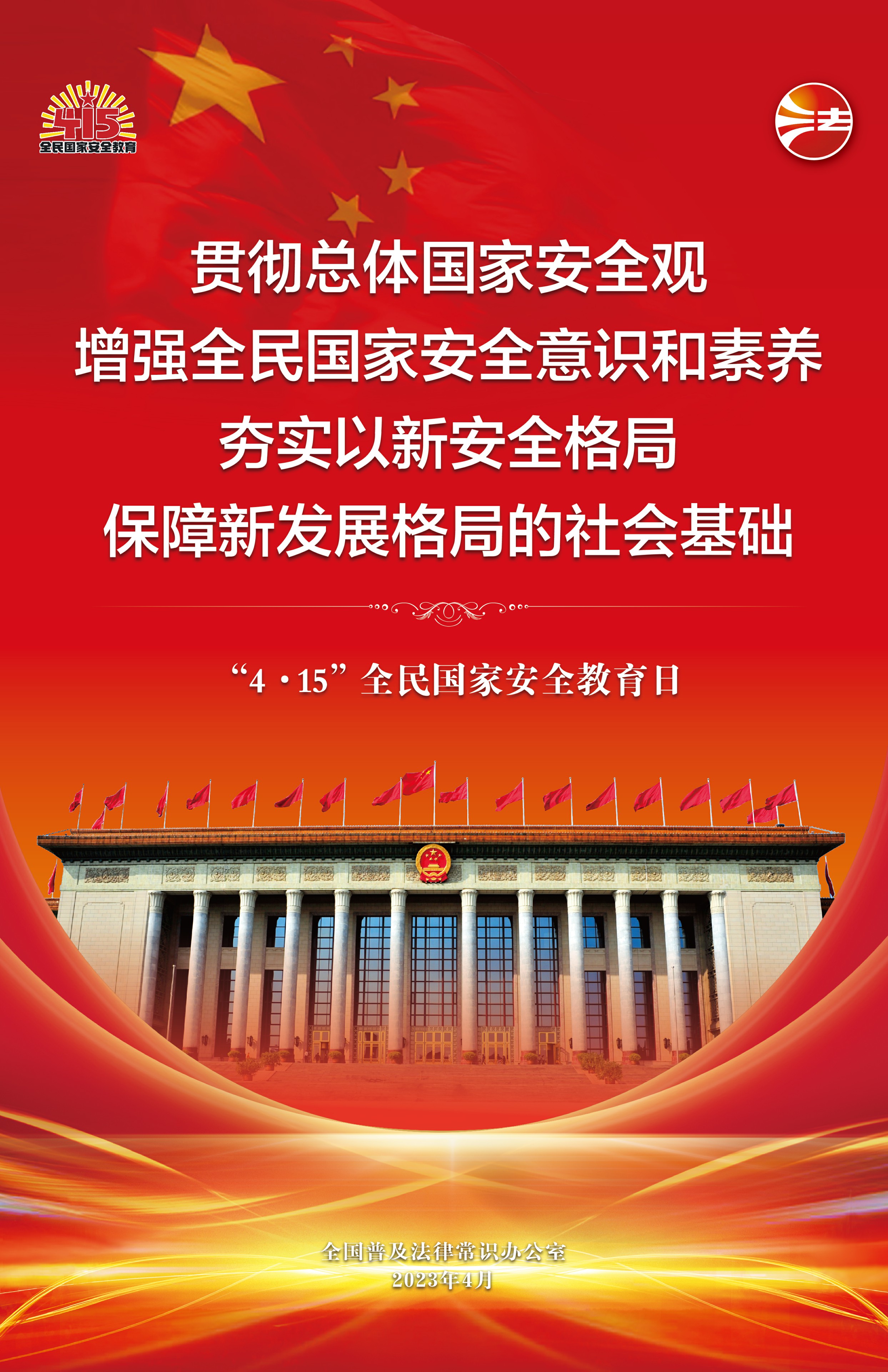 普法宣传 - yl23455永利