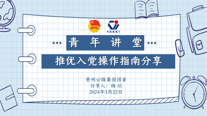 群团事情 - yl23455永利