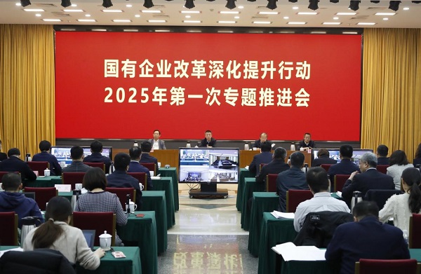 国企刷新三年行动 - yl23455永利