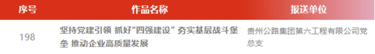 党建事情 - yl23455永利
