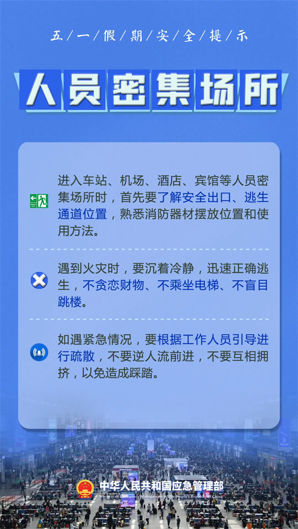 清静生产治本攻坚三年行动暨打非治违专项行动 - yl23455永利