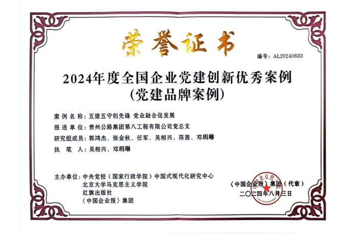 党建事情 - yl23455永利