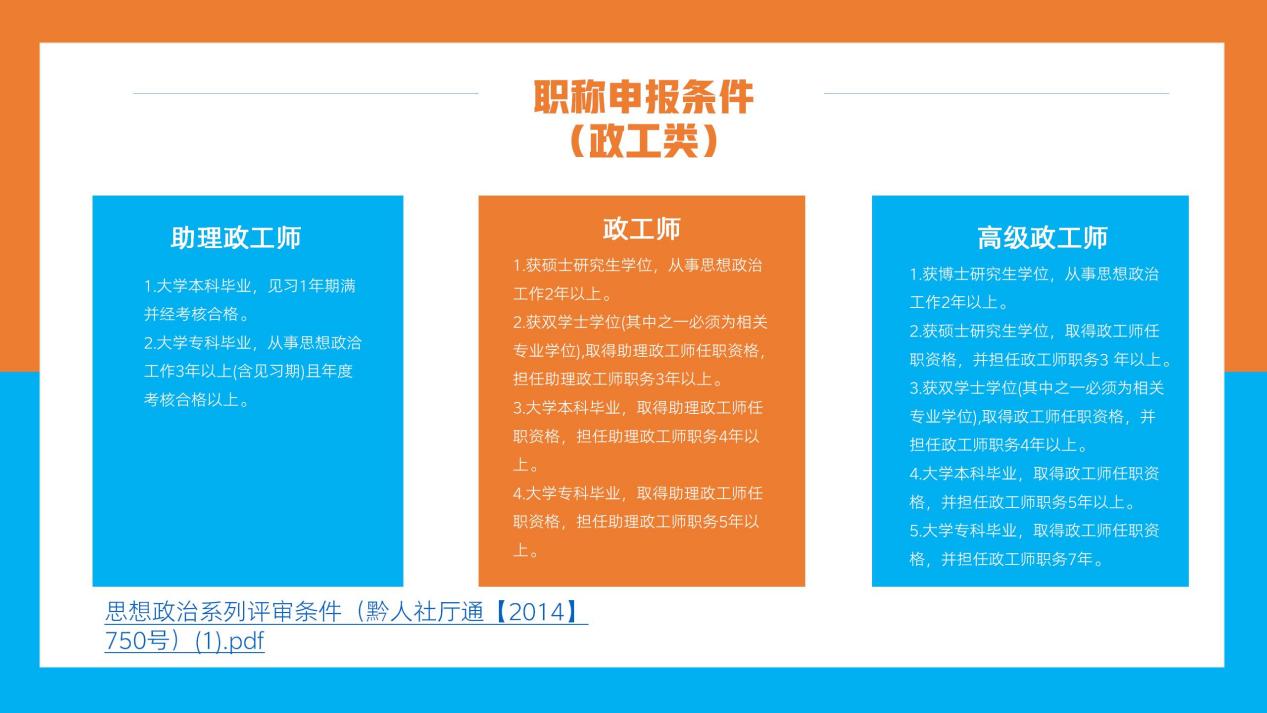 群团事情 - yl23455永利