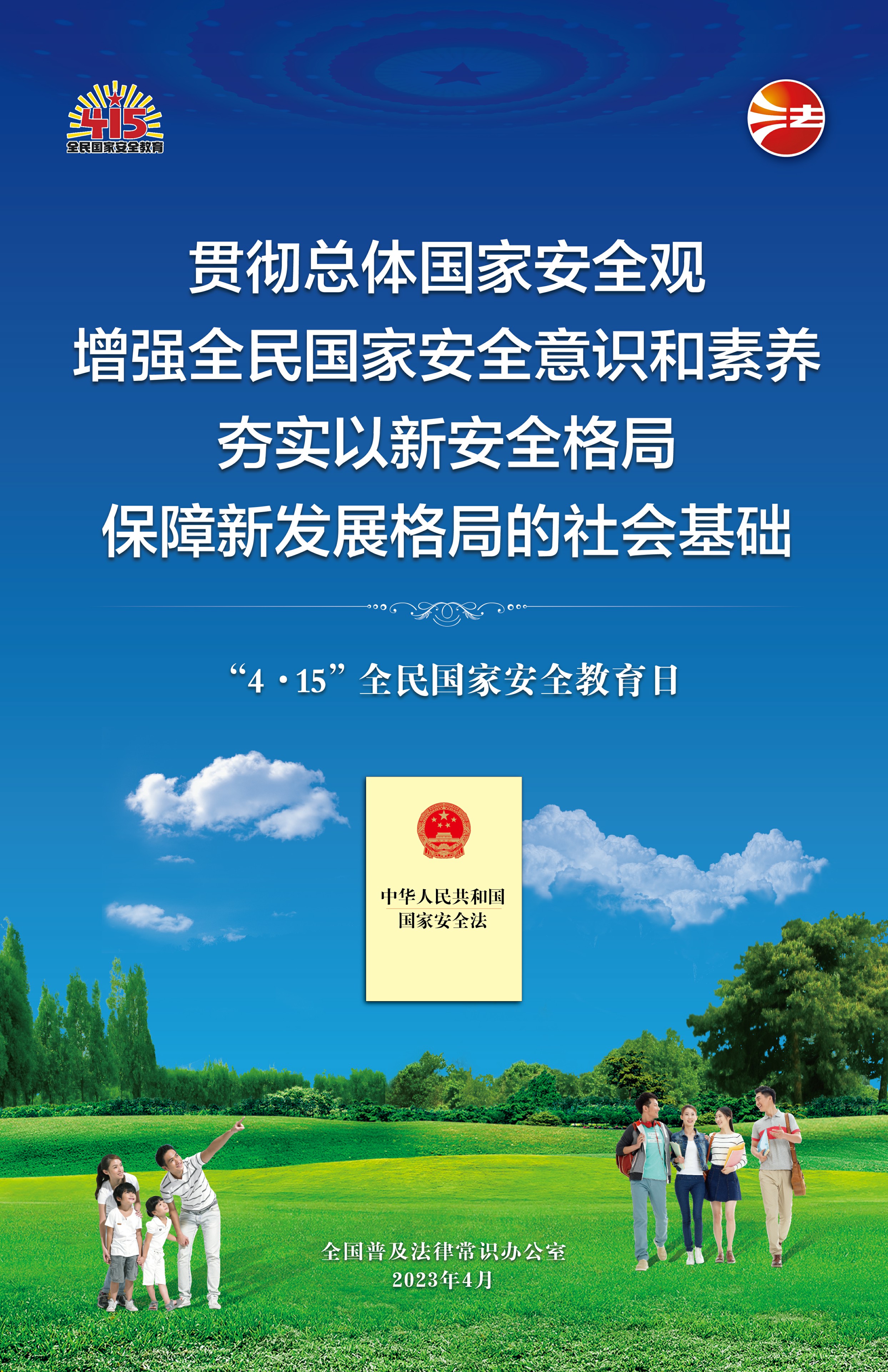普法宣传 - yl23455永利