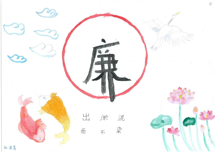清廉文化 - yl23455永利