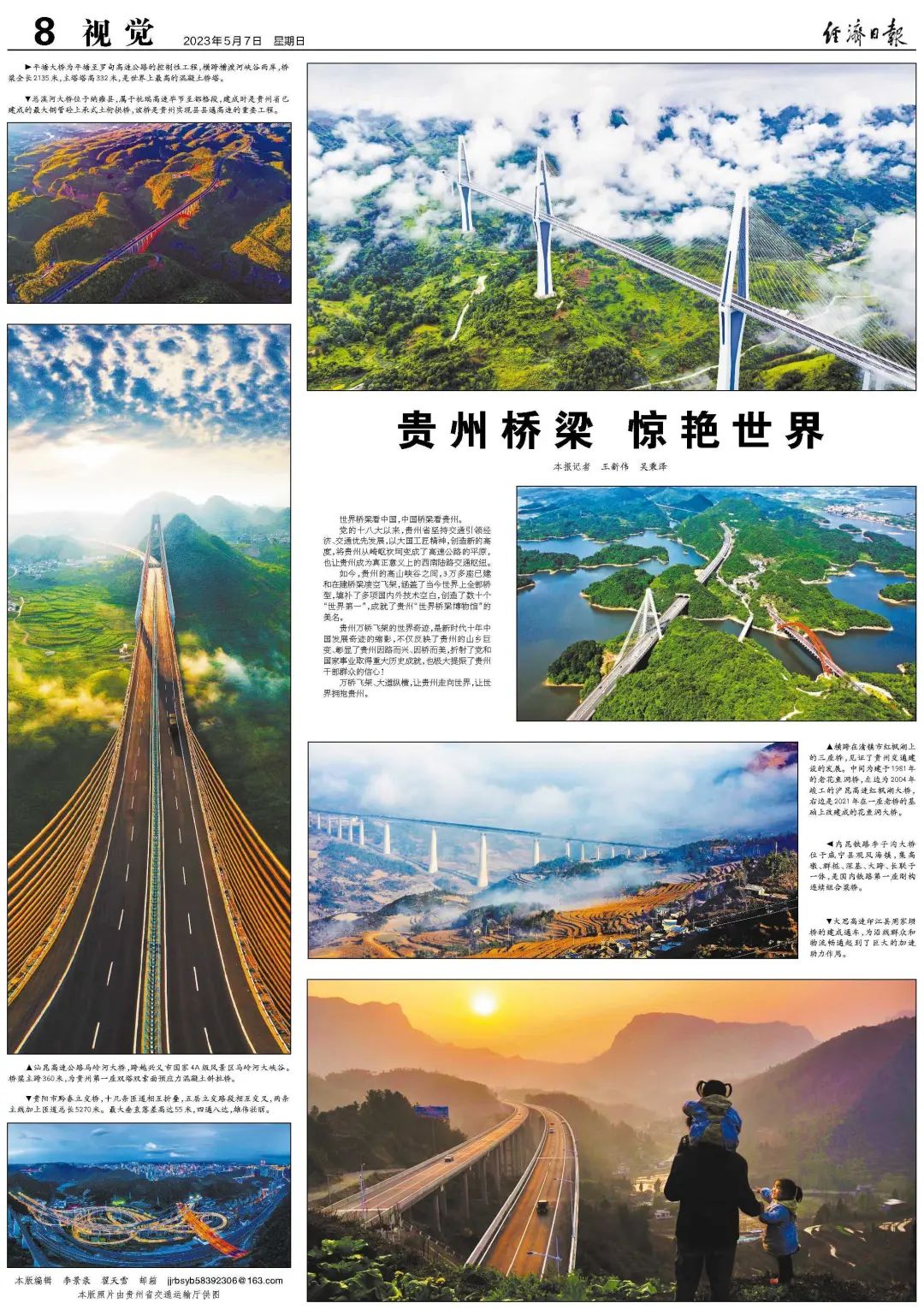 综合要闻 - yl23455永利