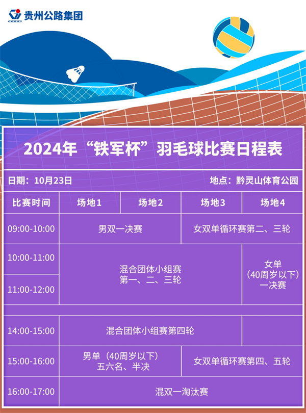 群团事情 - yl23455永利
