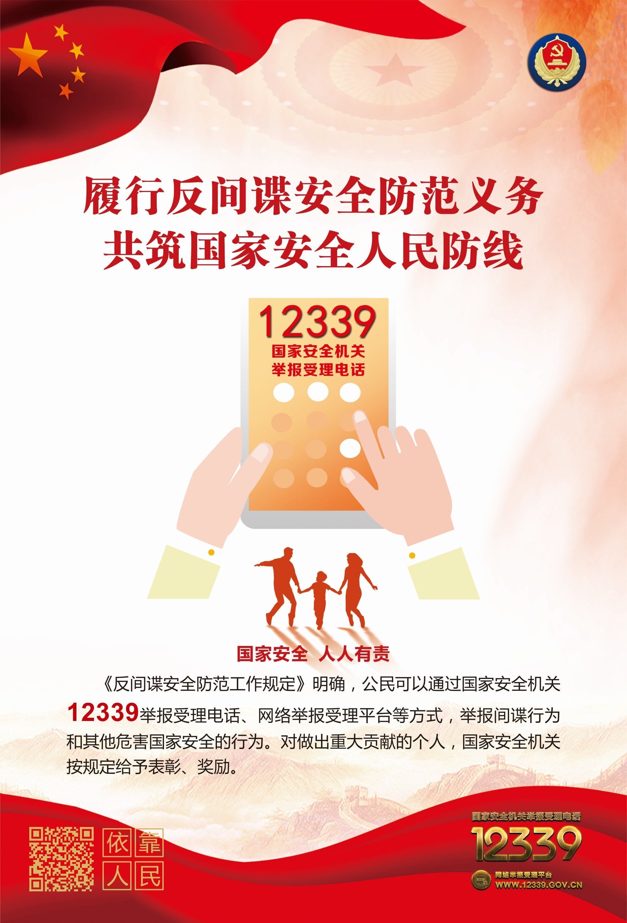 普法宣传 - yl23455永利