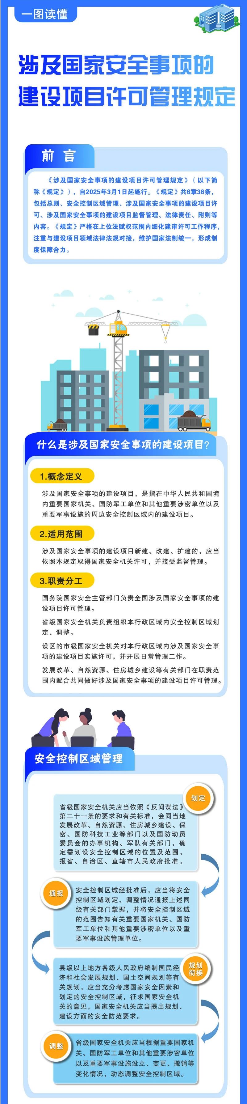 综合要闻 - yl23455永利