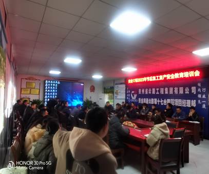 清静生产治本攻坚三年行动暨打非治违专项行动 - yl23455永利