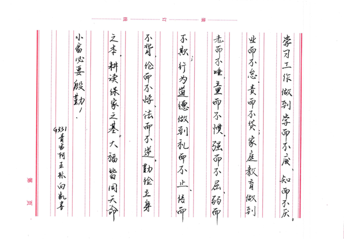 清廉文化 - yl23455永利