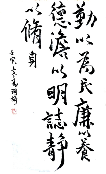 清廉文化 - yl23455永利