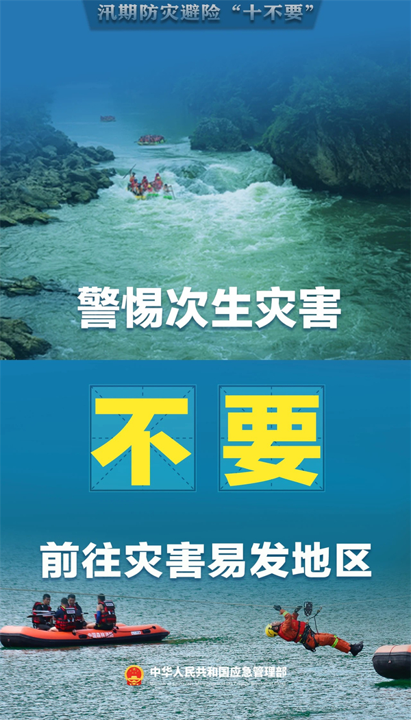 清静生产治本攻坚三年行动暨打非治违专项行动 - yl23455永利