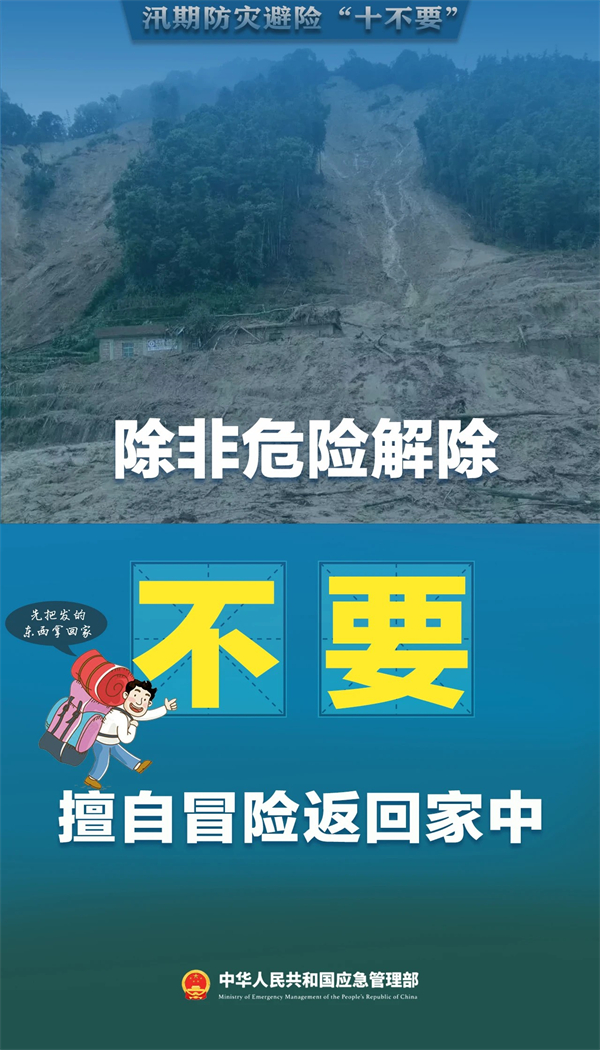 清静生产治本攻坚三年行动暨打非治违专项行动 - yl23455永利