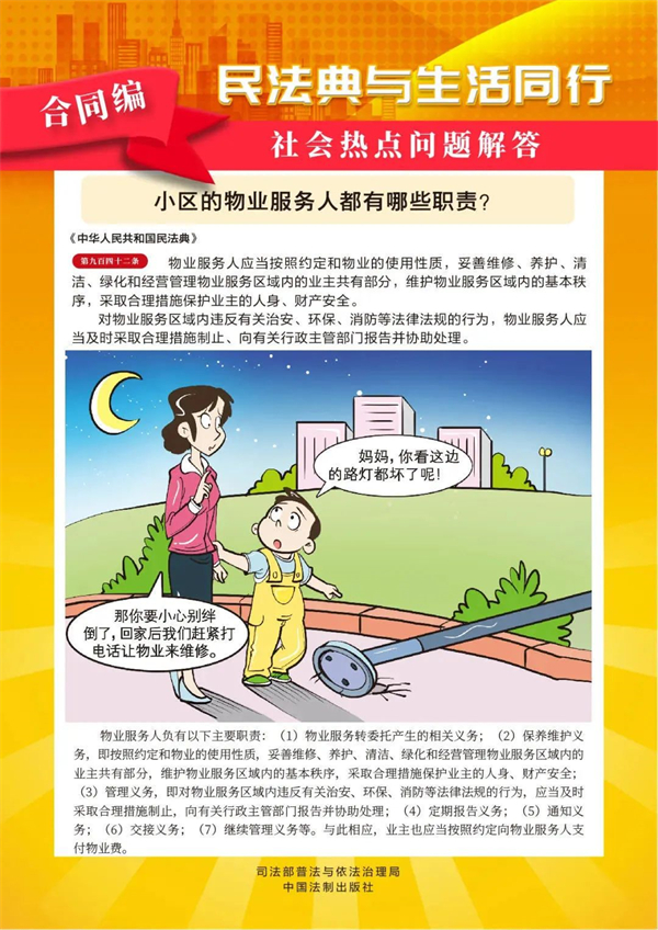 综合要闻 - yl23455永利