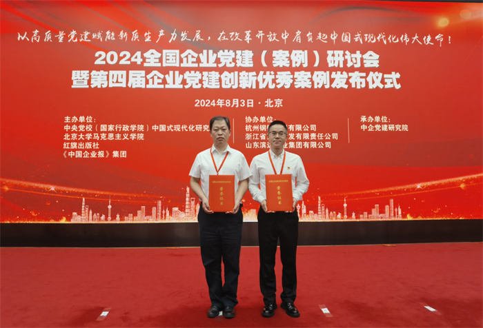 党建事情 - yl23455永利