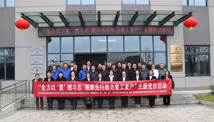 党建事情 - yl23455永利