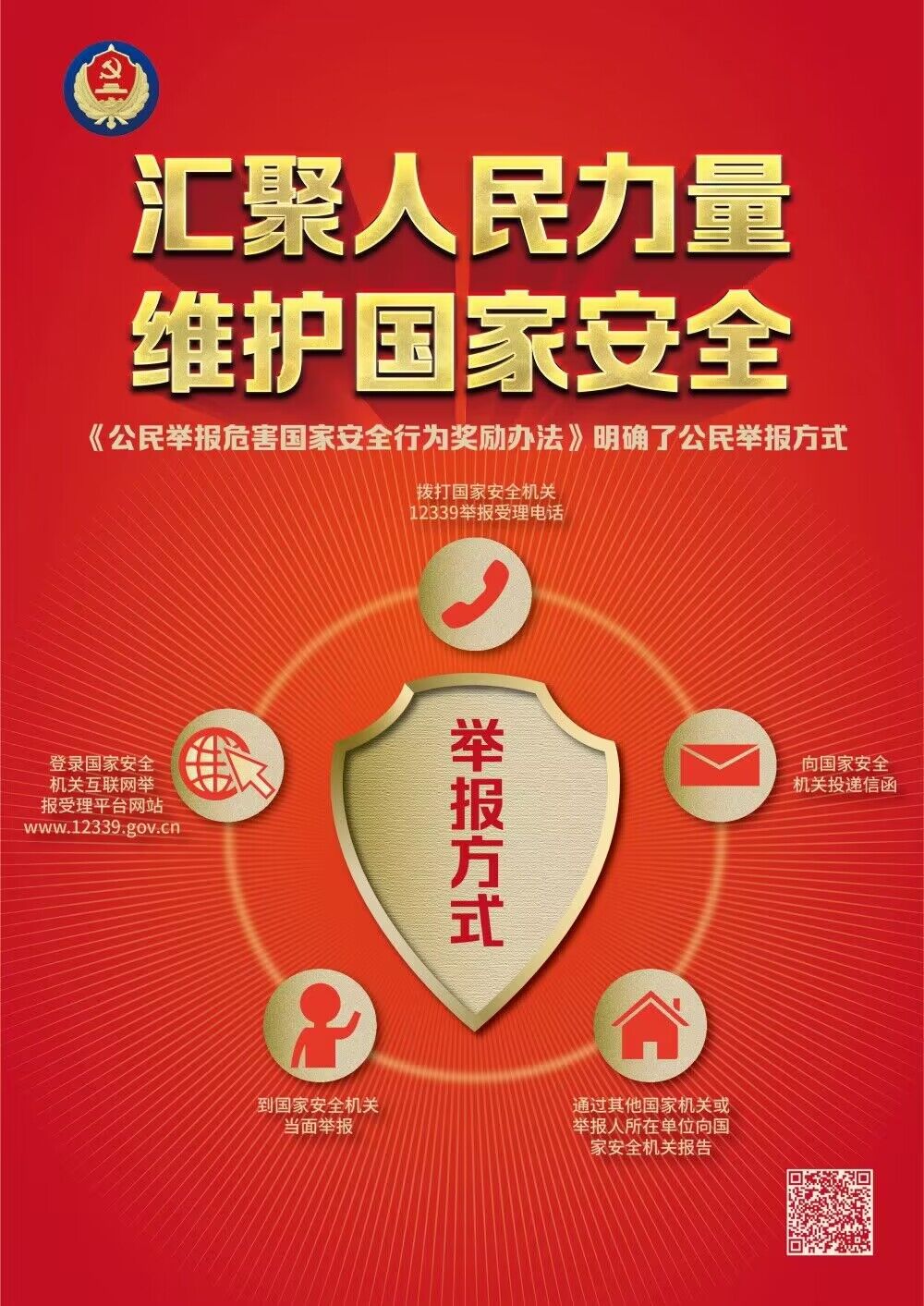 普法宣传 - yl23455永利