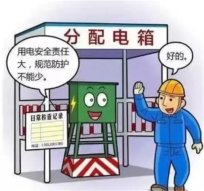 清静生产治本攻坚三年行动暨打非治违专项行动 - yl23455永利